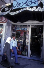 Palestine, Rhamallah. Muslim couple in love walking outside a modern gift shop.
Love affairs are deffinetely stronger in war than in peace!
 © Maro Kouri